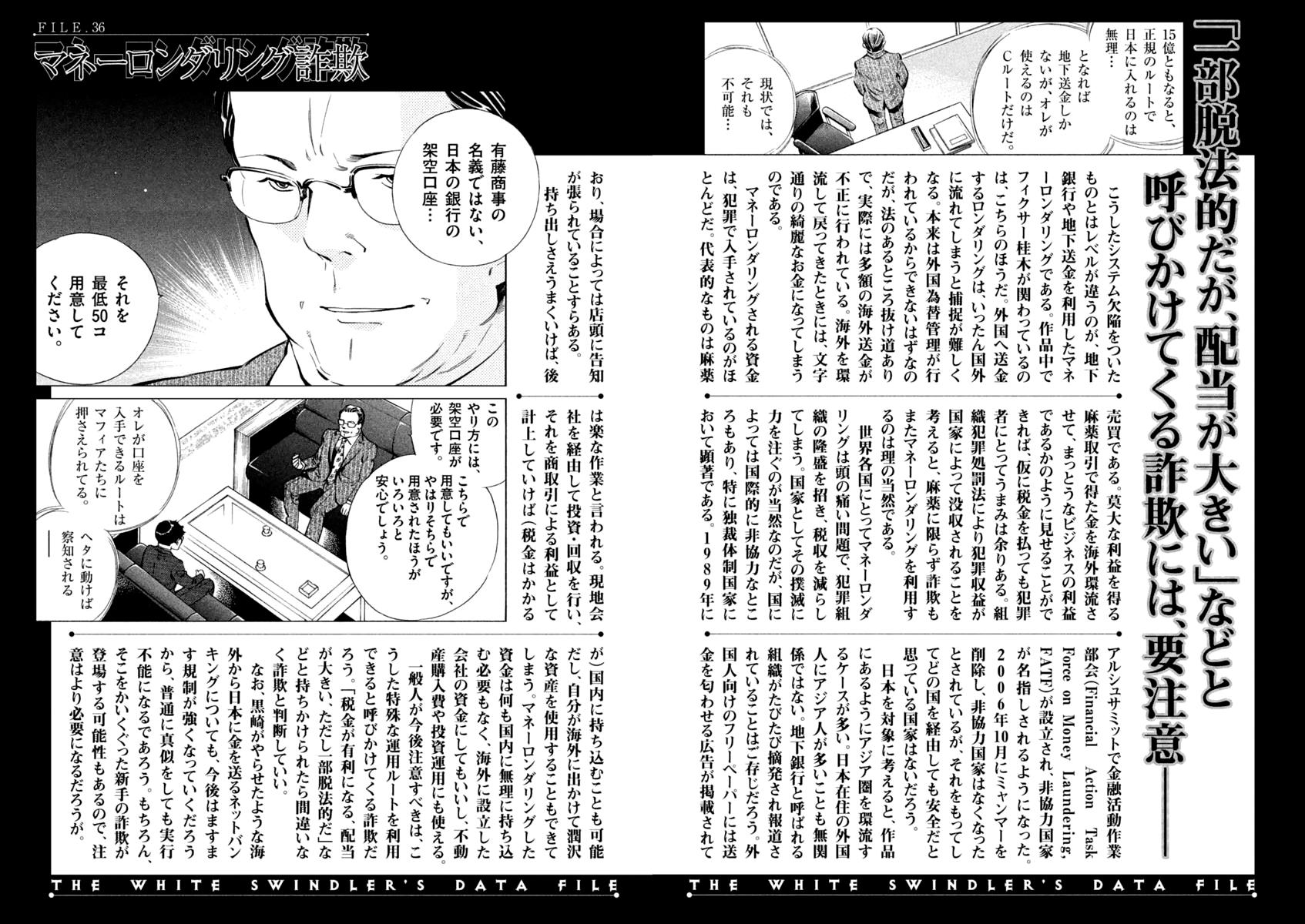 Kurosagi Chapter 141 21