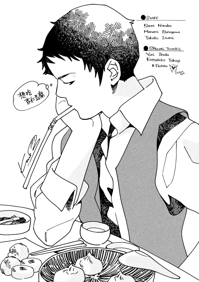 Kurosagi Chapter 141 27