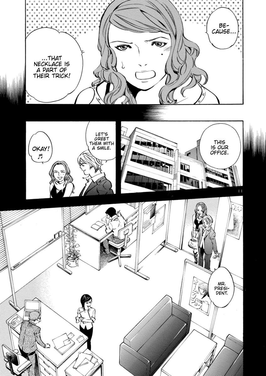 Kurosagi Chapter 142 14