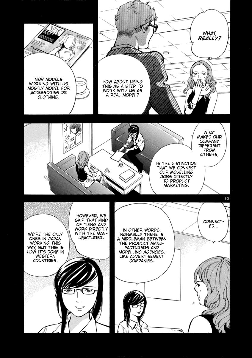 Kurosagi Chapter 142 16