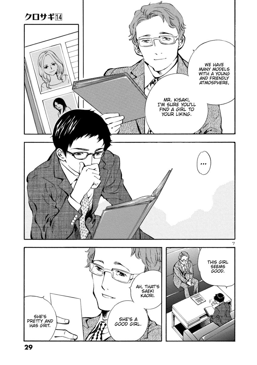 Kurosagi Chapter 143 7