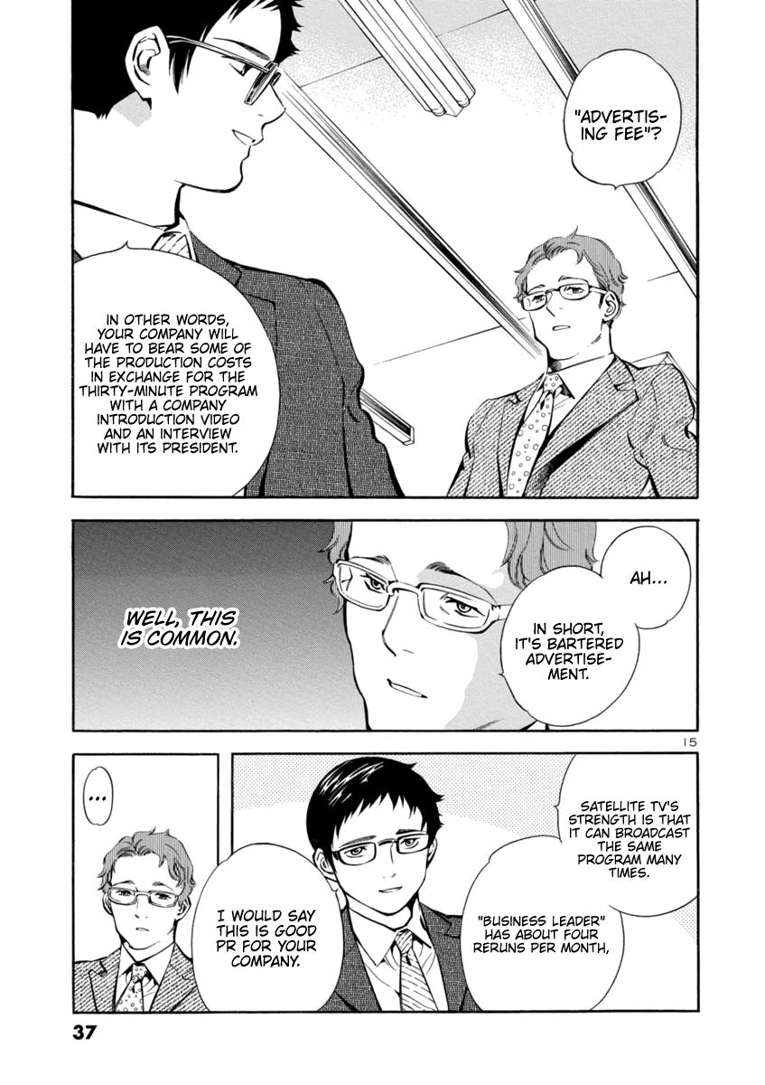 Kurosagi Chapter 143 15