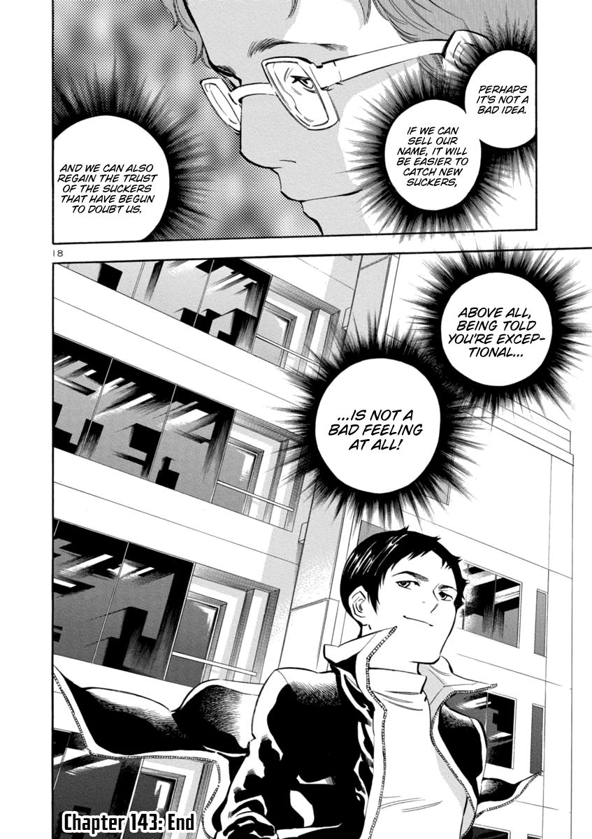 Kurosagi Chapter 143 18
