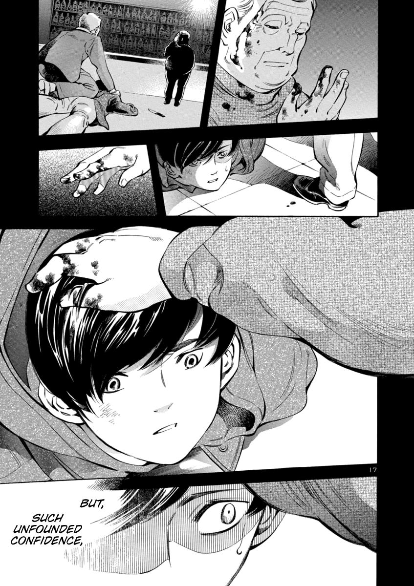 Kurosagi Chapter 144 17