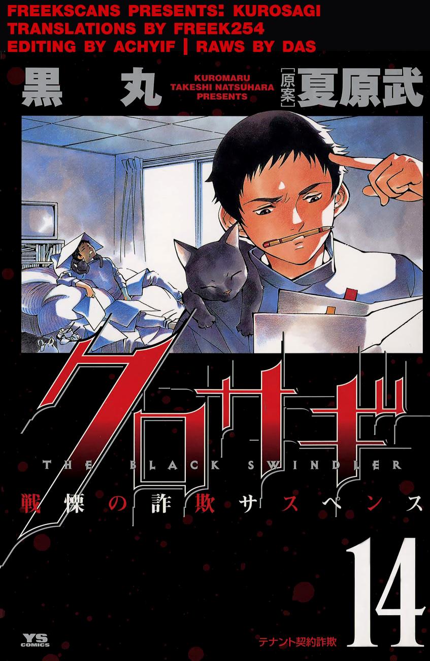 Kurosagi Chapter 144 19