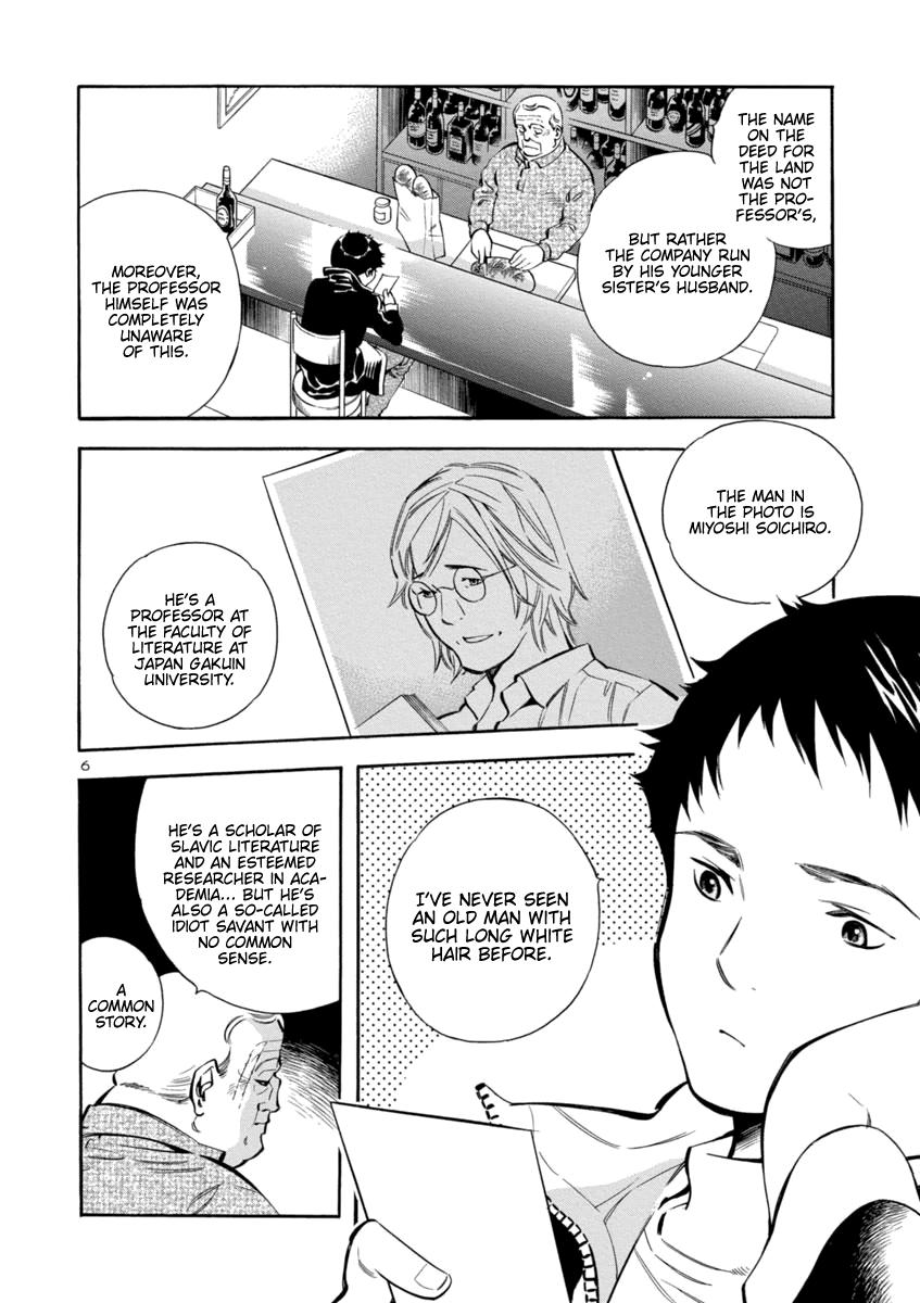 Kurosagi Chapter 145 5