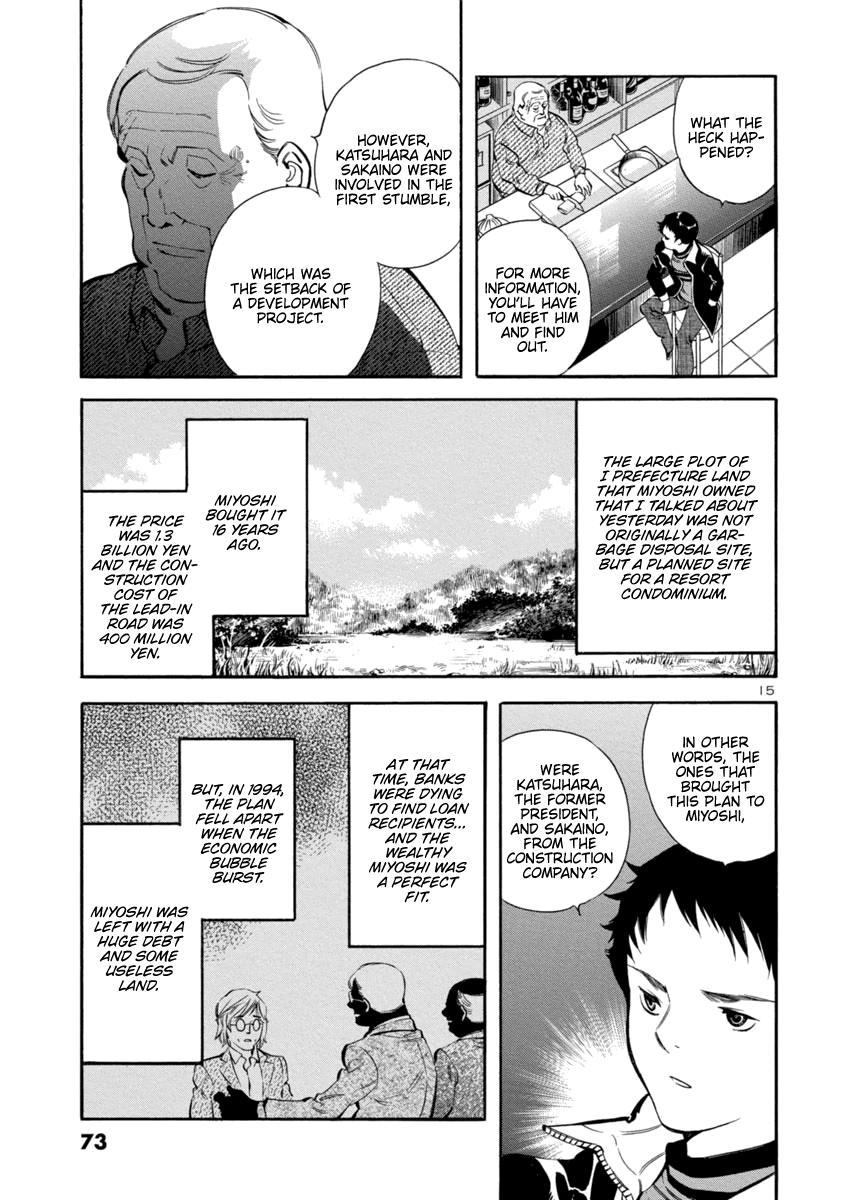 Kurosagi Chapter 145 14