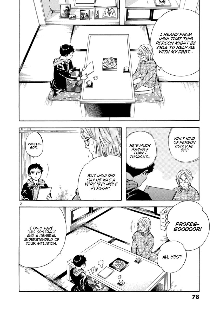 Kurosagi Chapter 146 2