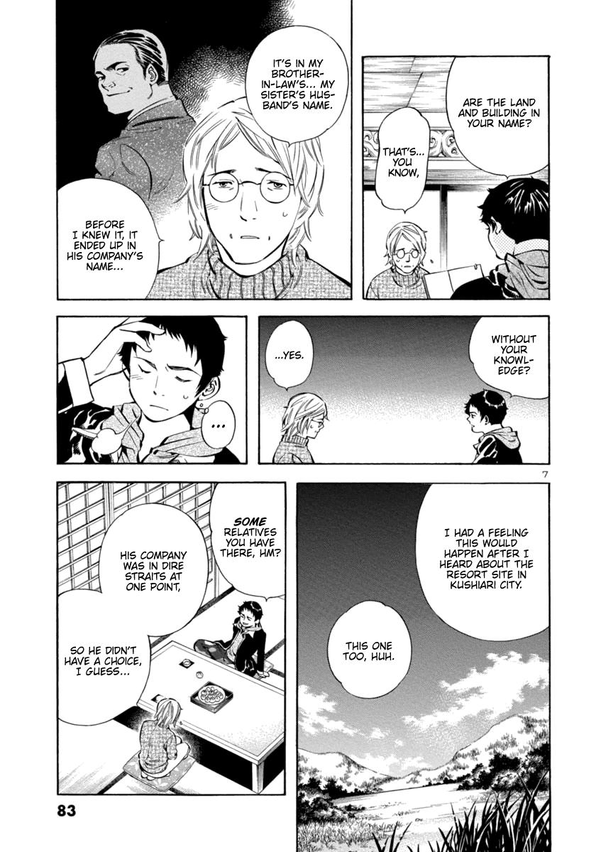 Kurosagi Chapter 146 7