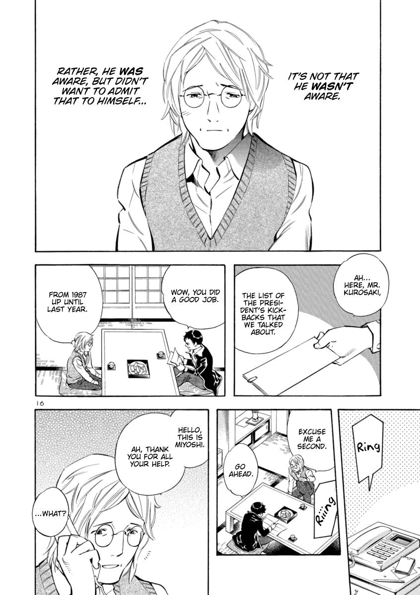 Kurosagi Chapter 146 16