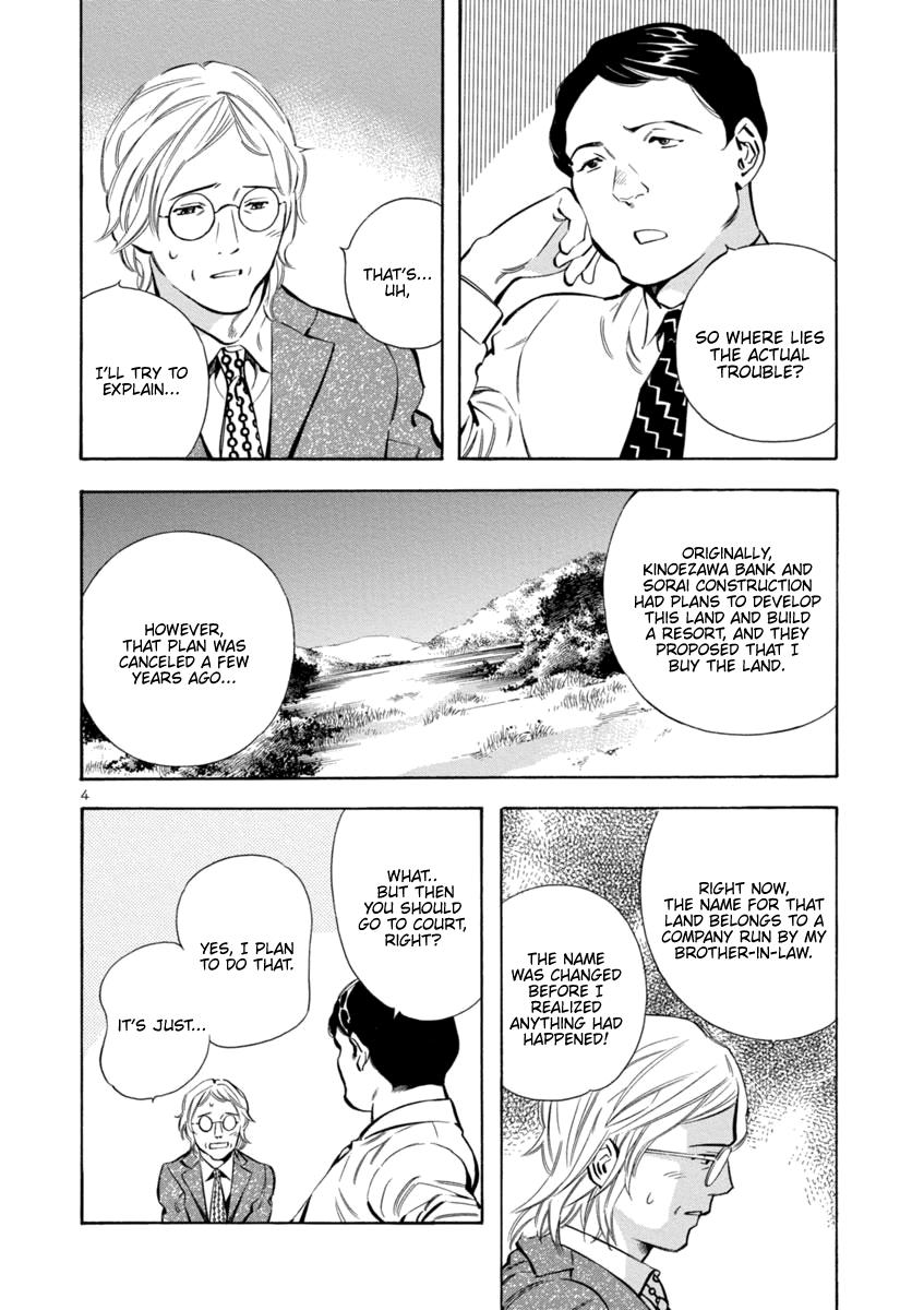Kurosagi Chapter 147 4