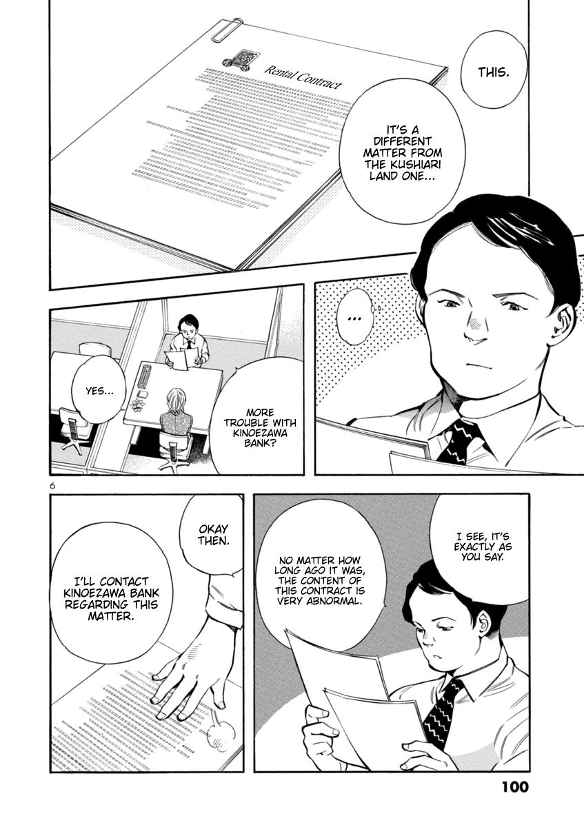 Kurosagi Chapter 147 6