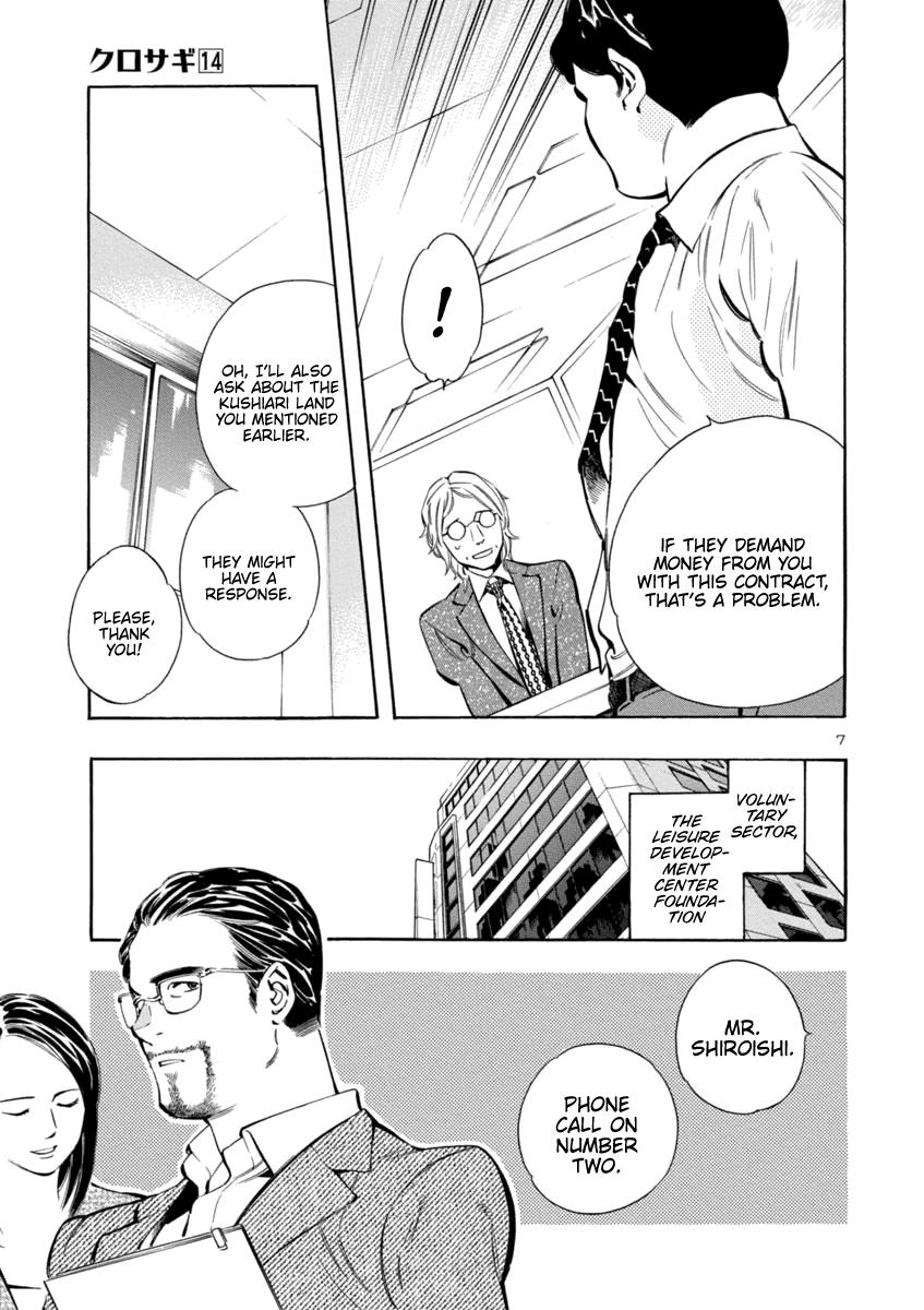 Kurosagi Chapter 147 7