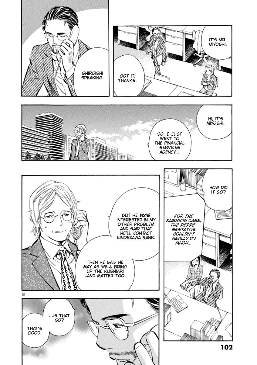 Kurosagi Chapter 147 8