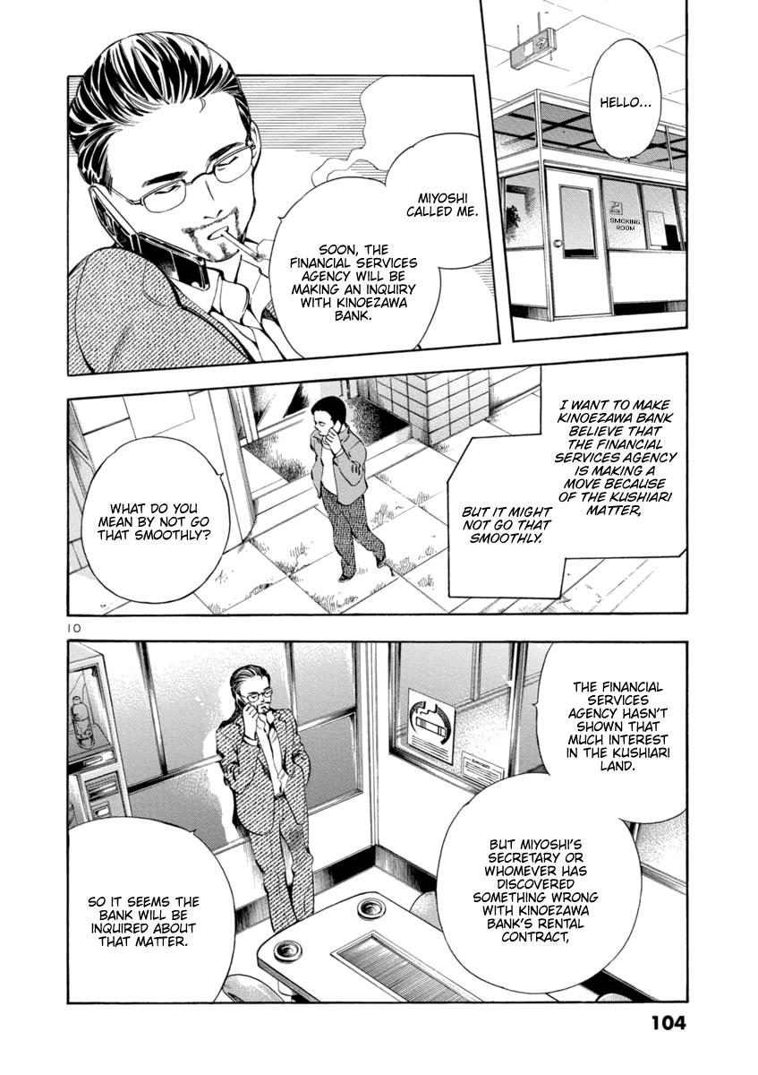 Kurosagi Chapter 147 10