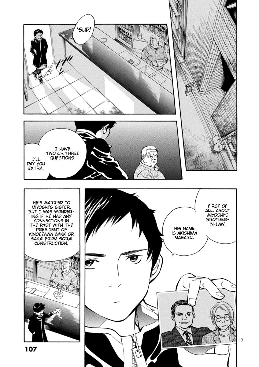 Kurosagi Chapter 147 13