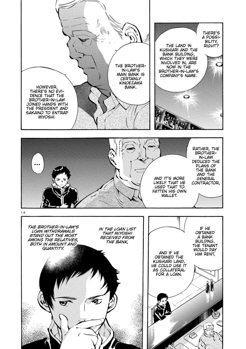 Kurosagi Chapter 147 14