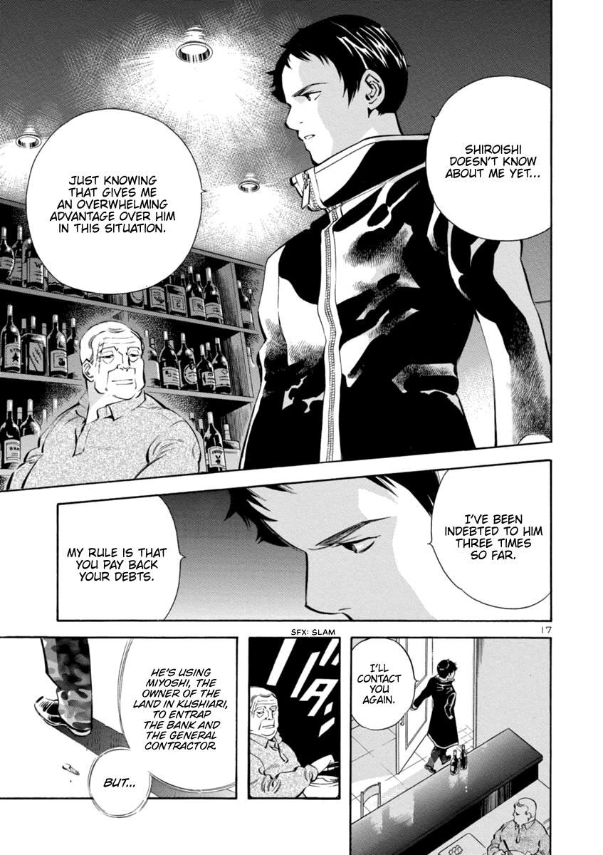 Kurosagi Chapter 147 17