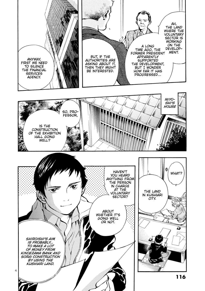 Kurosagi Chapter 148 4