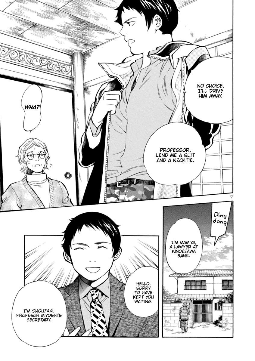 Kurosagi Chapter 148 7