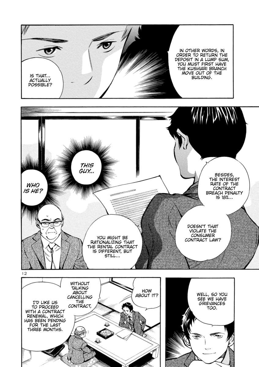 Kurosagi Chapter 148 12
