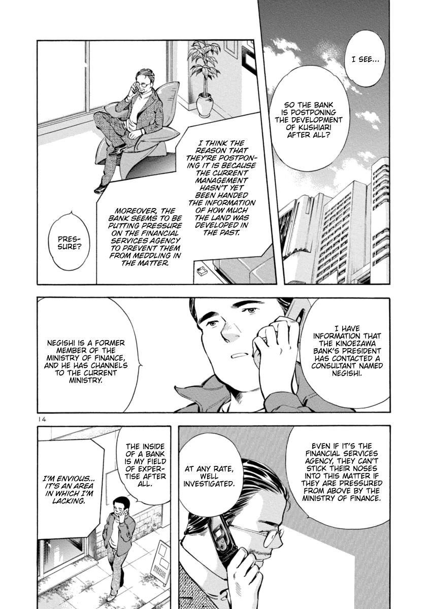 Kurosagi Chapter 148 14