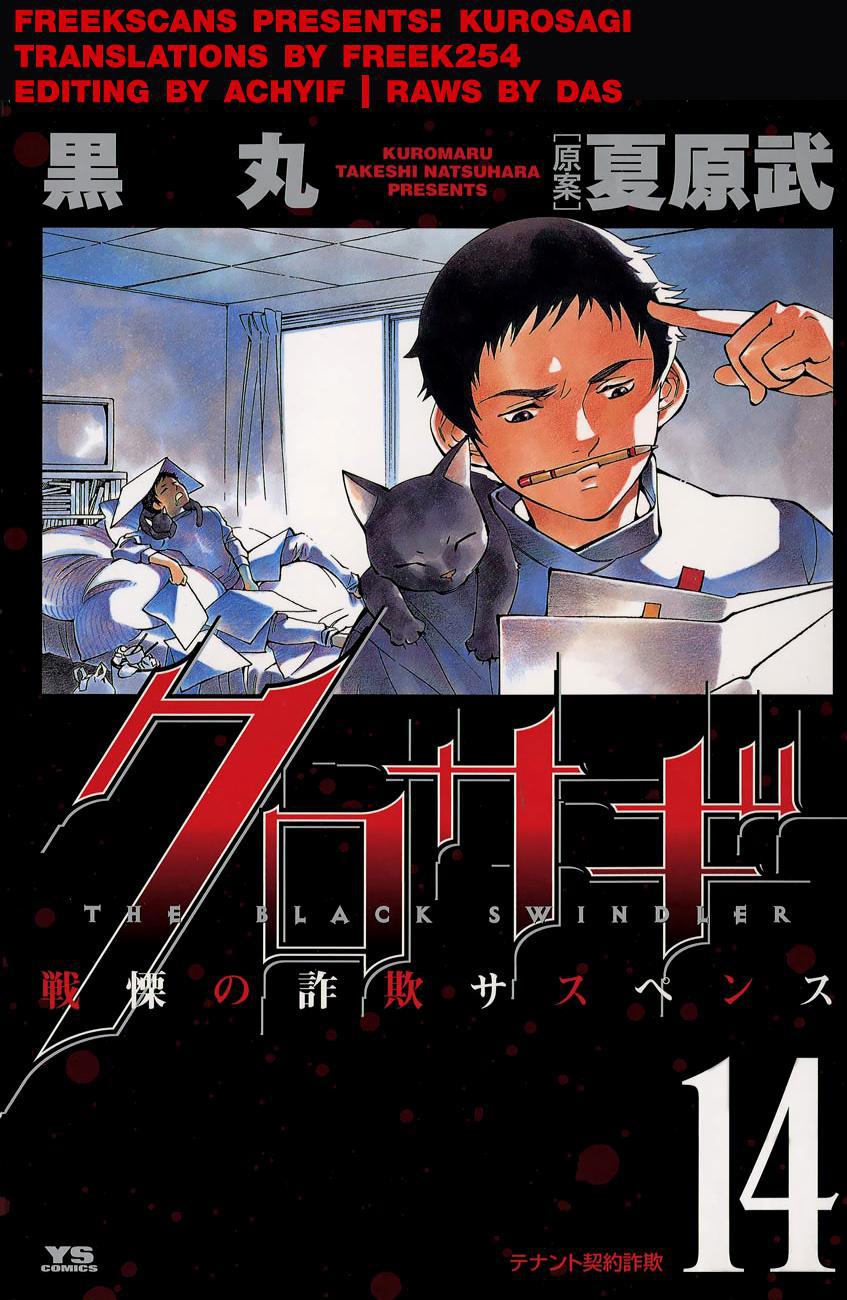 Kurosagi Chapter 148 19