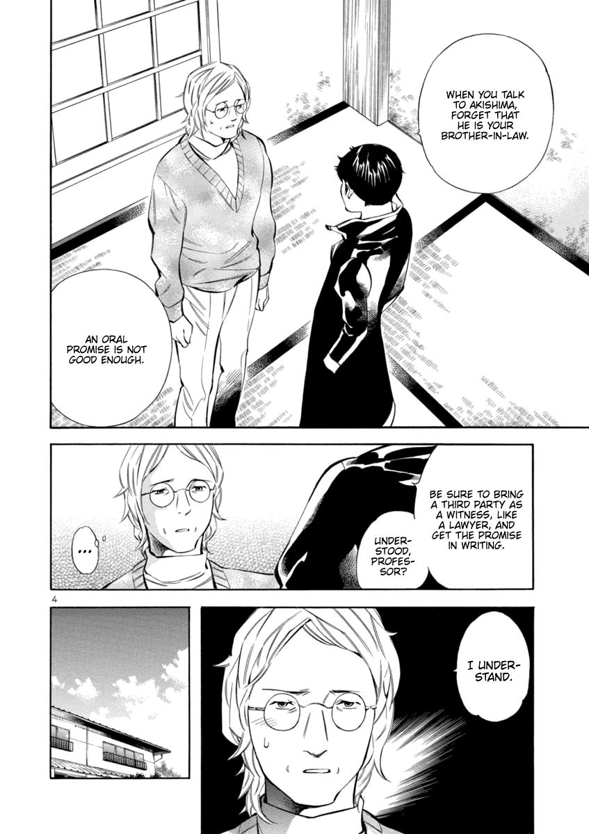 Kurosagi Chapter 149 4
