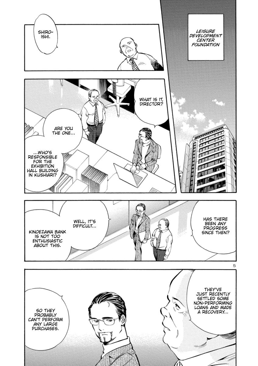 Kurosagi Chapter 149 5