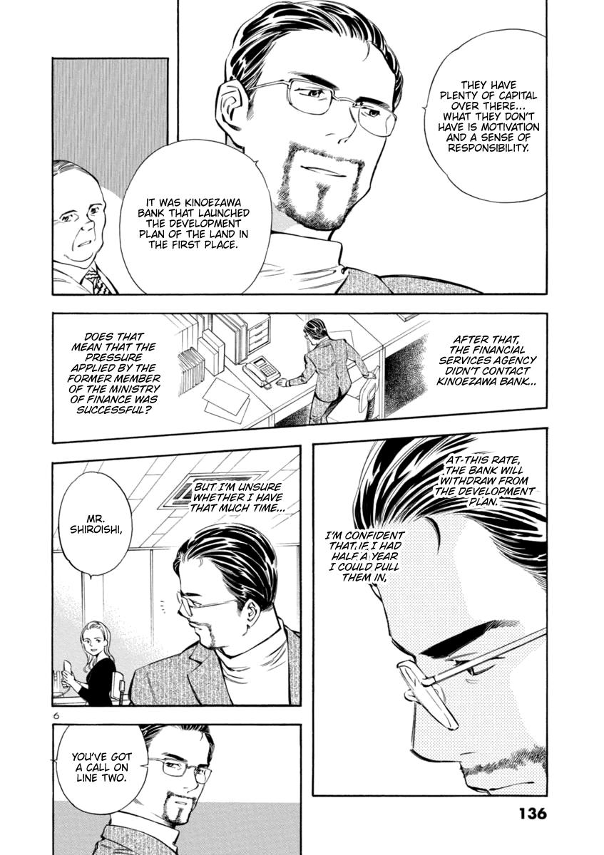 Kurosagi Chapter 149 6