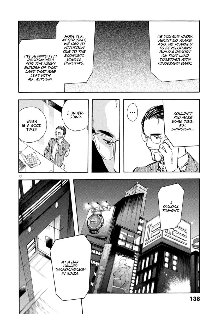 Kurosagi Chapter 149 8