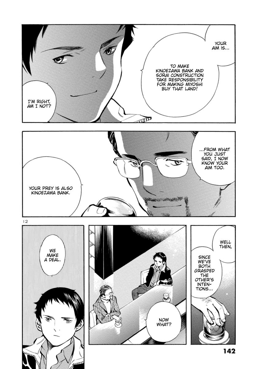 Kurosagi Chapter 149 12