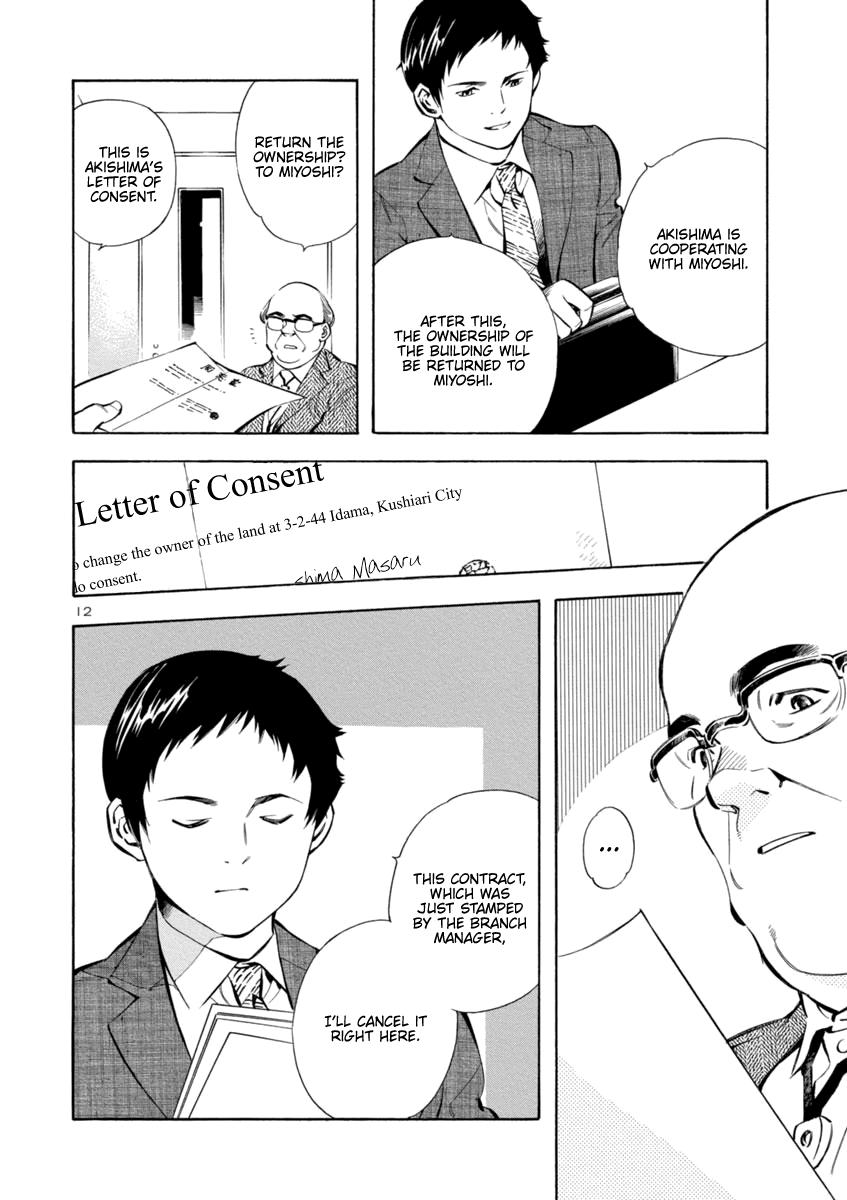 Kurosagi Chapter 150 12