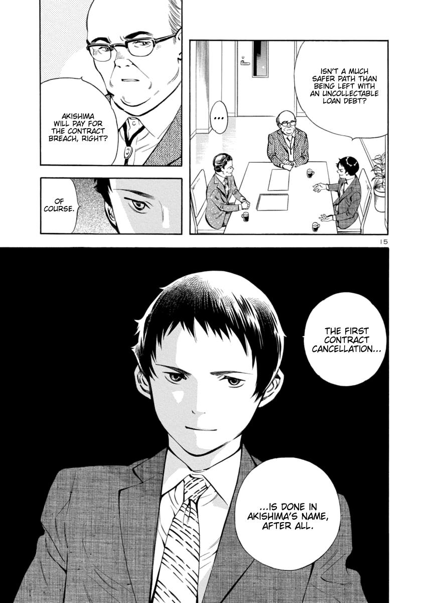 Kurosagi Chapter 150 15