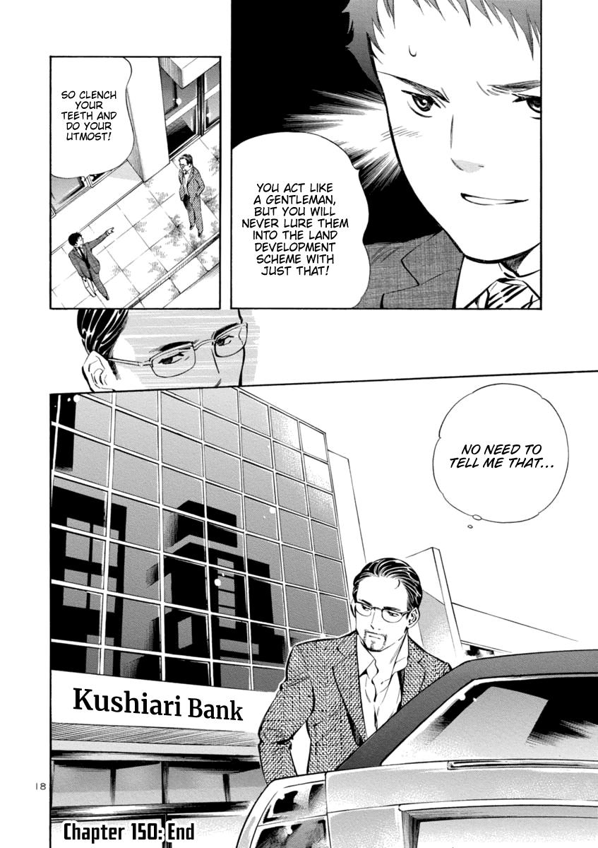 Kurosagi Chapter 150 18