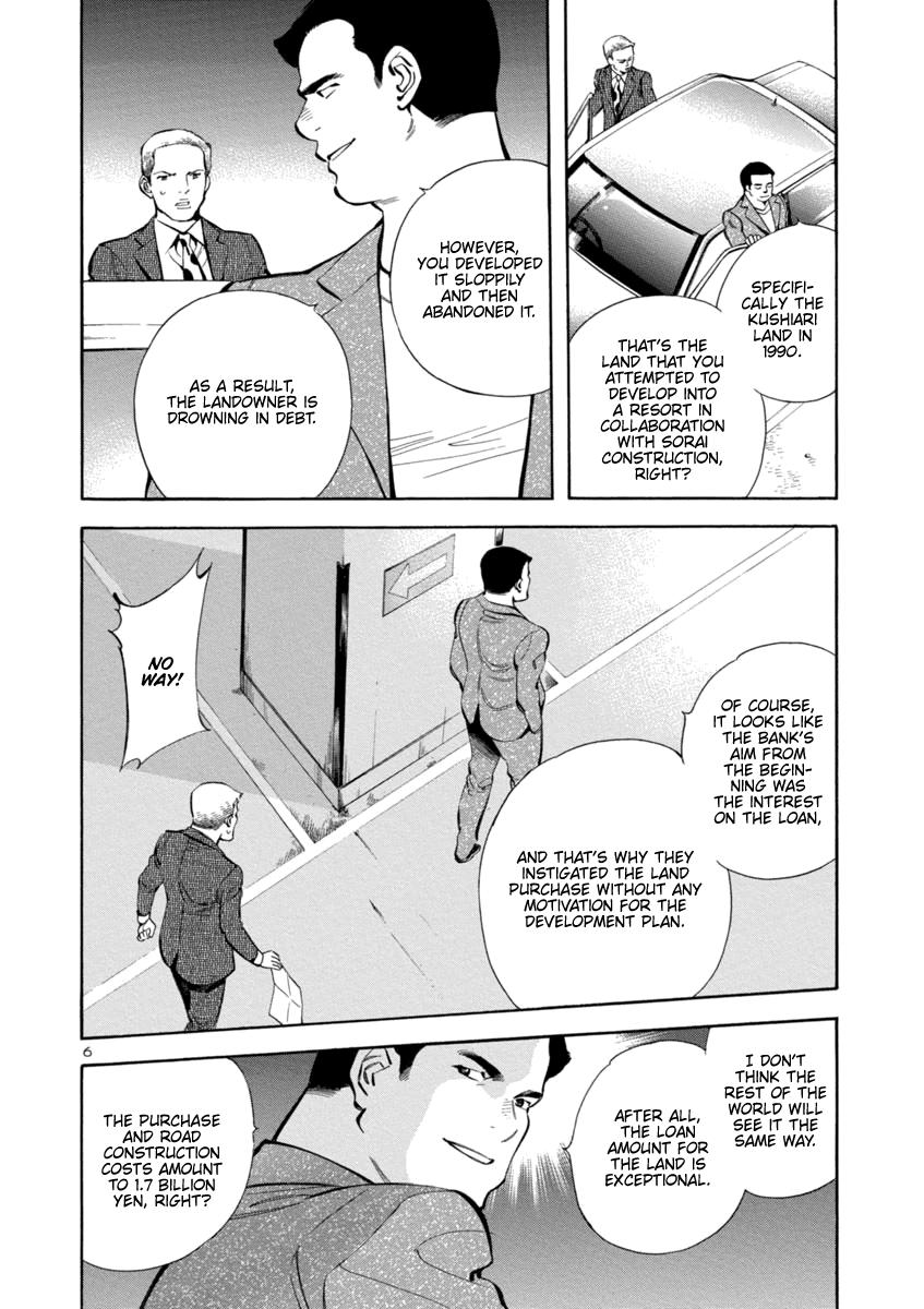 Kurosagi Chapter 151 6