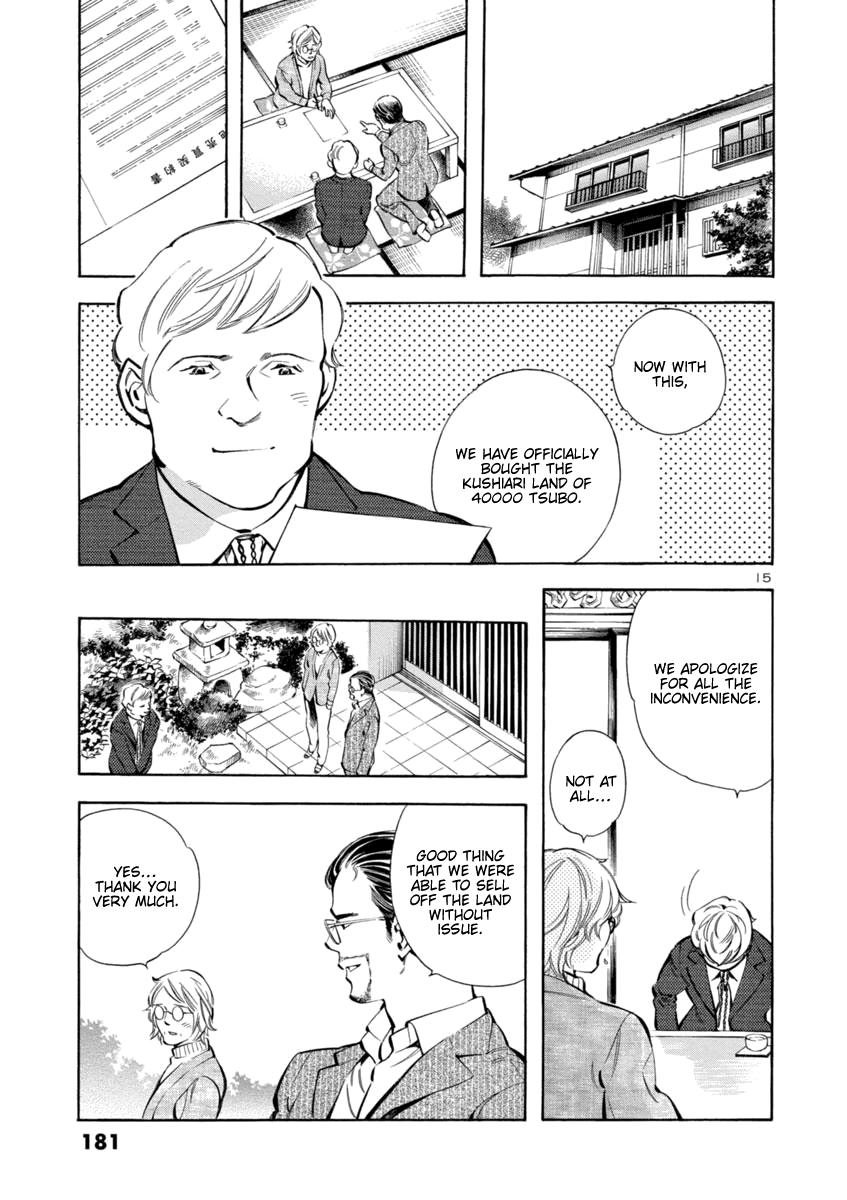 Kurosagi Chapter 151 15