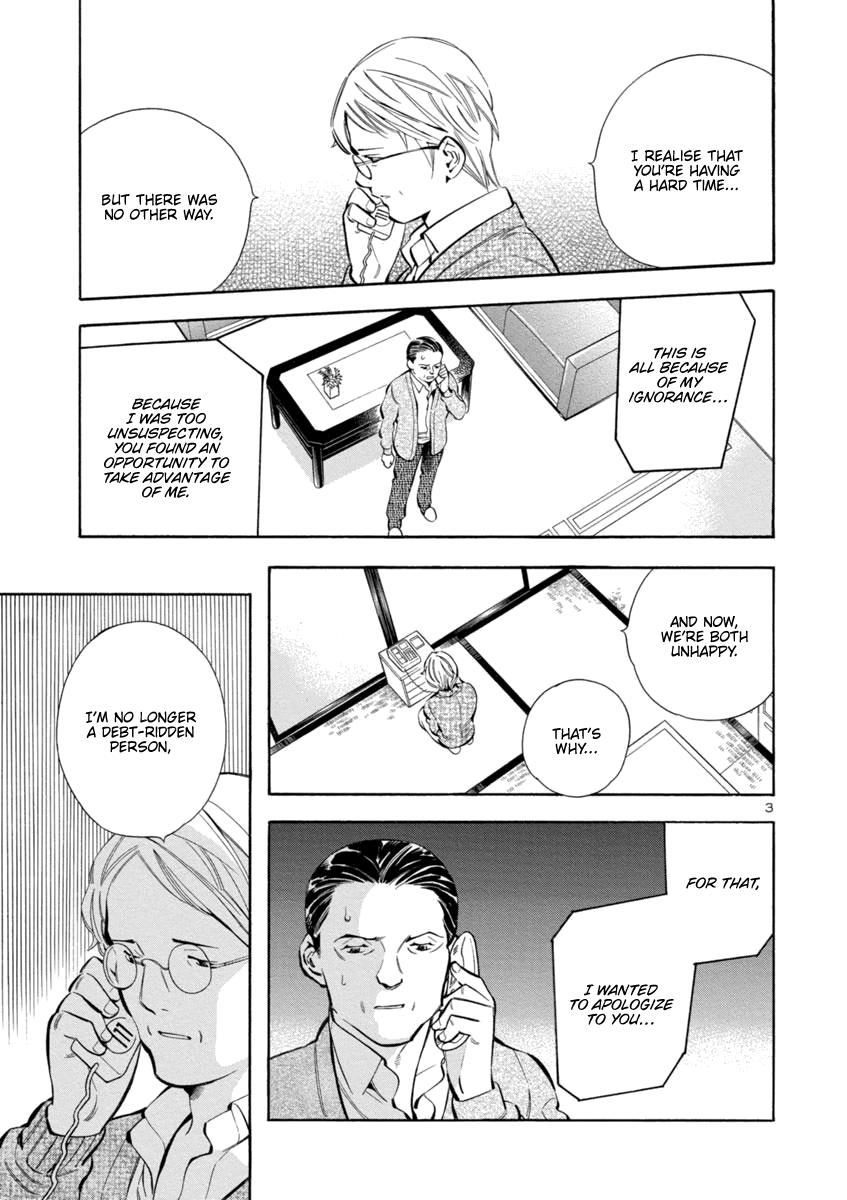 Kurosagi Chapter 152 3