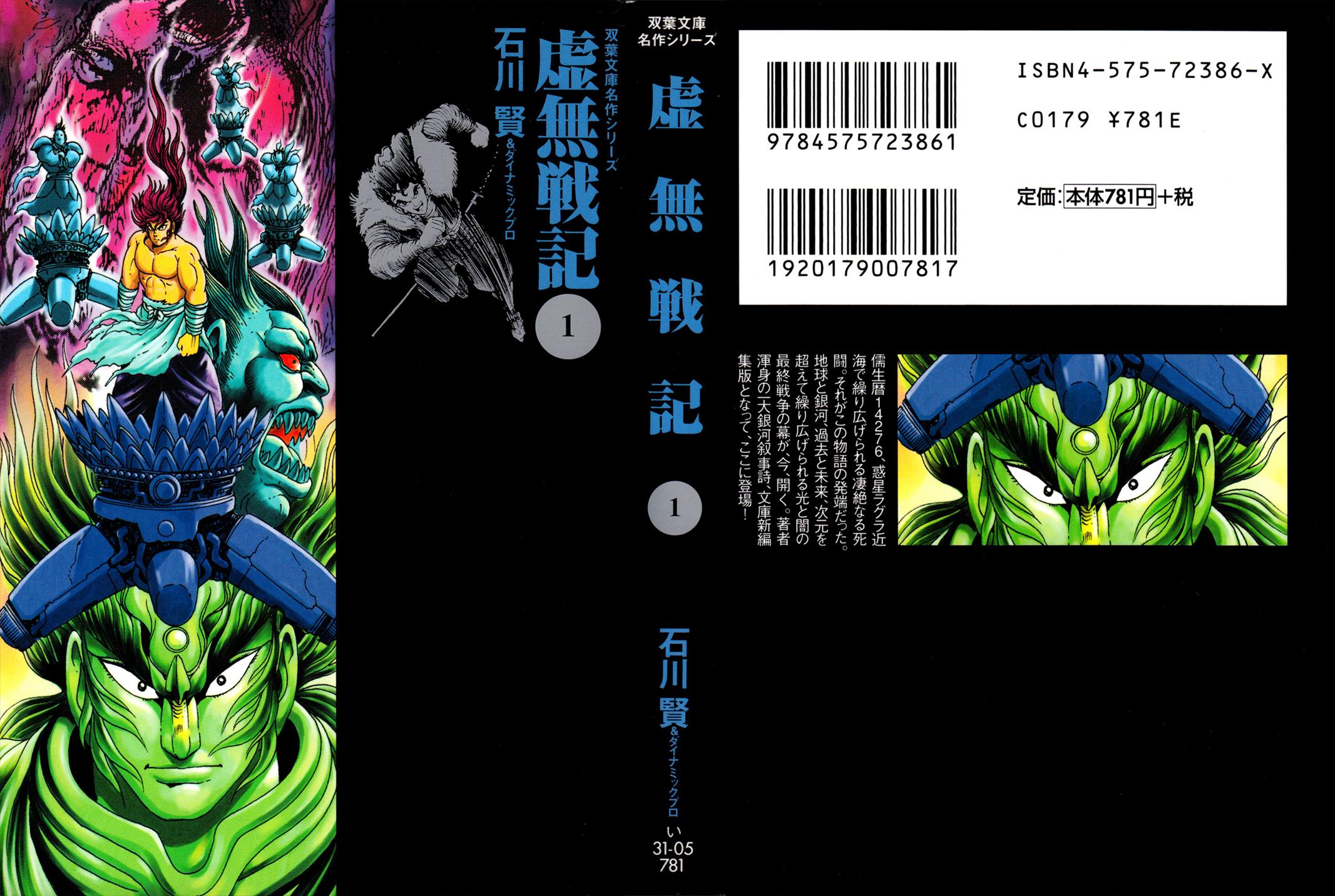 Kyomu Senki Chapter 1 1