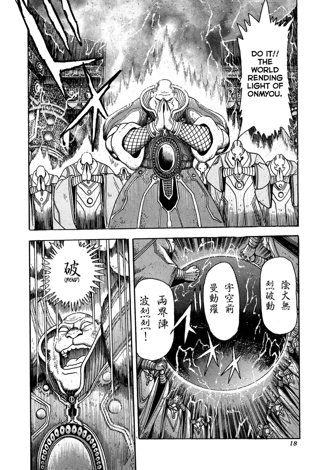 Kyomu Senki Chapter 1 16