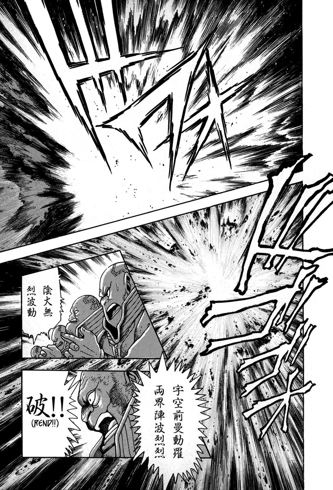 Kyomu Senki Chapter 1 19