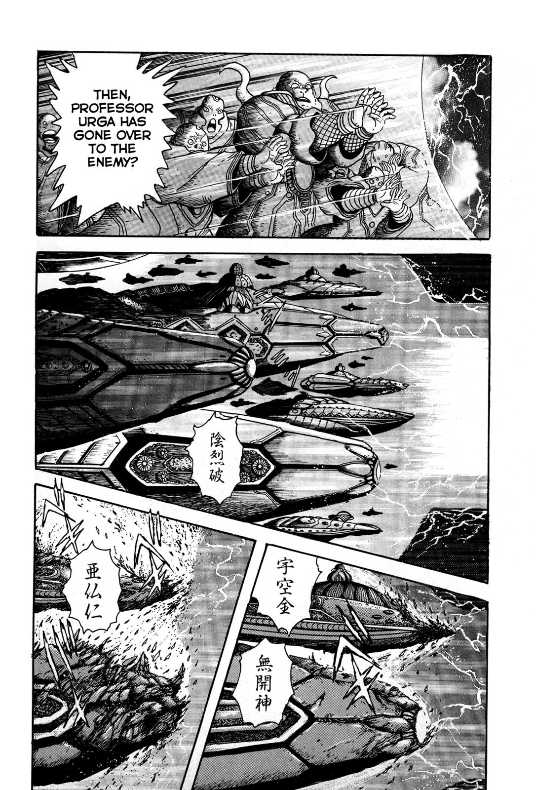 Kyomu Senki Chapter 1 25