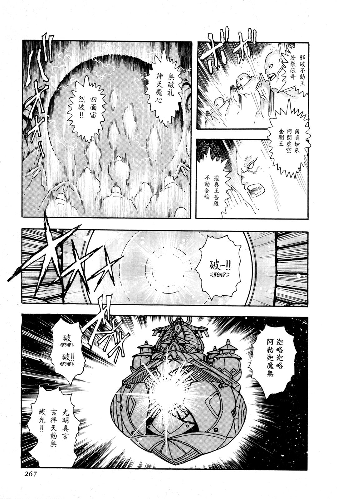 Kyomu Senki Chapter 6 5