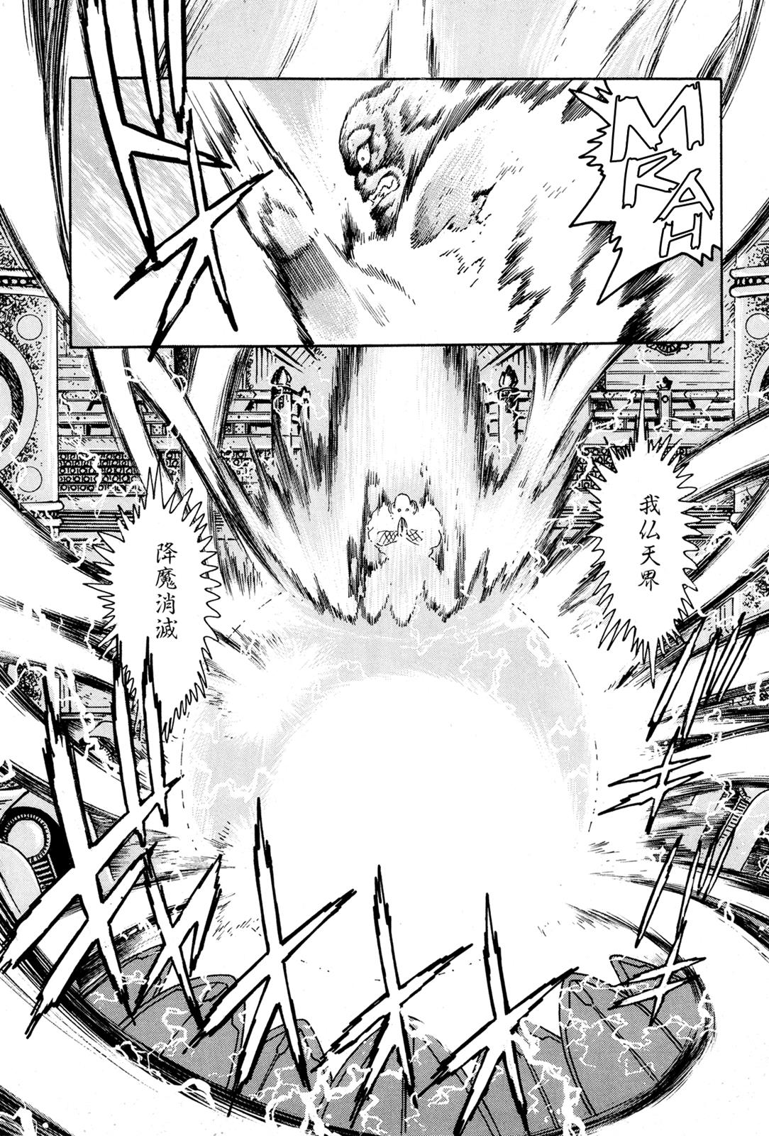 Kyomu Senki Chapter 6 16