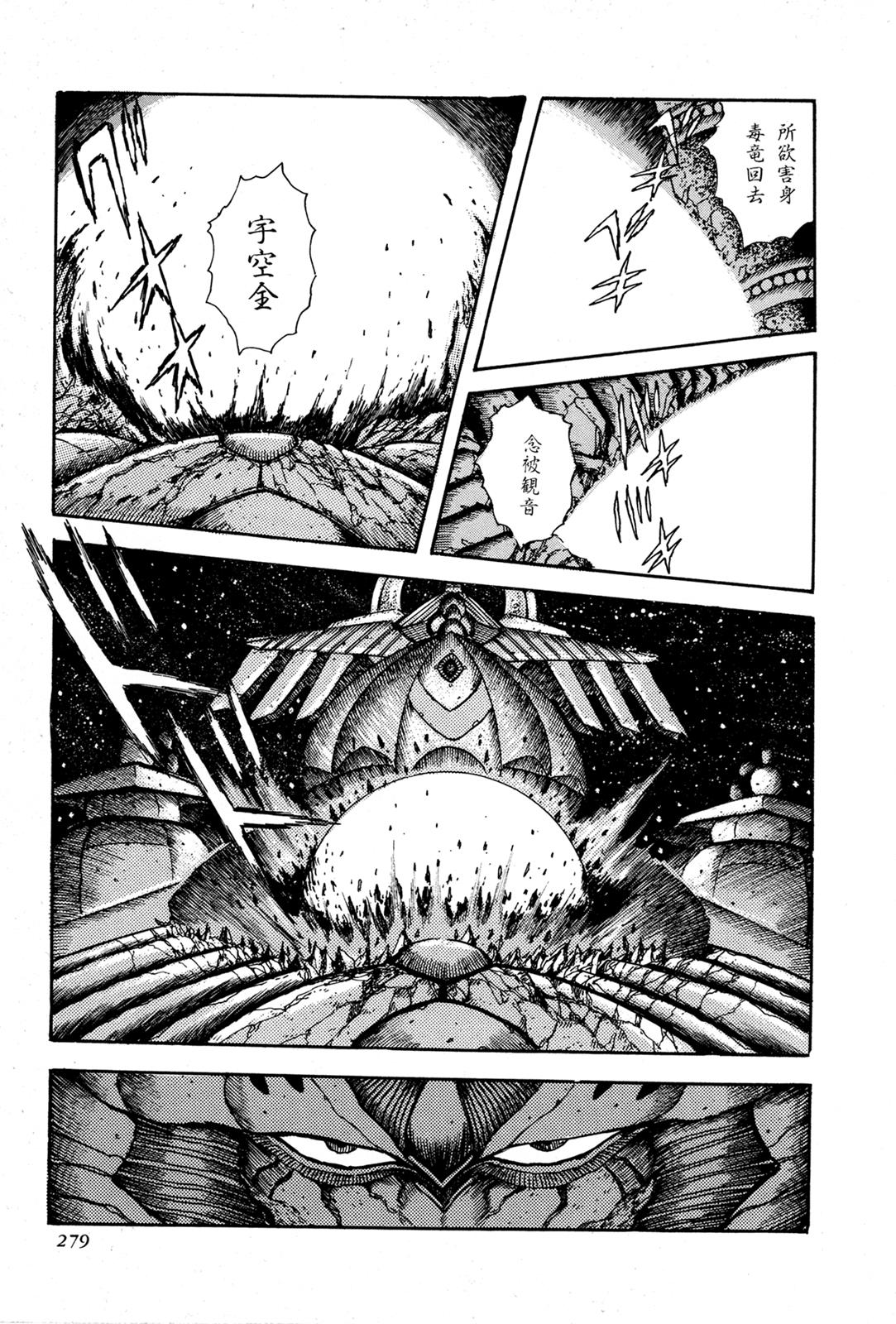 Kyomu Senki Chapter 6 17