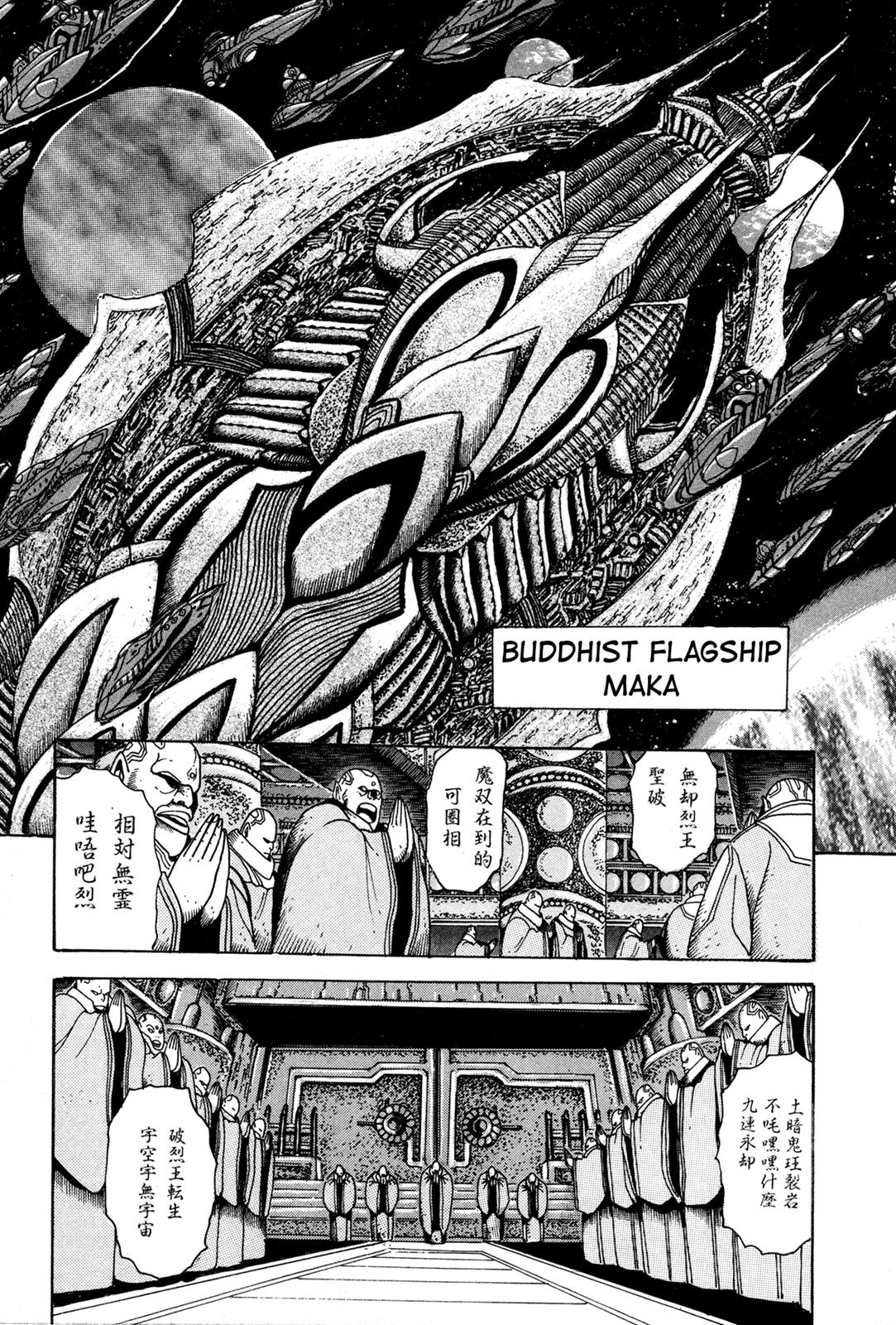 Kyomu Senki Chapter 6 26