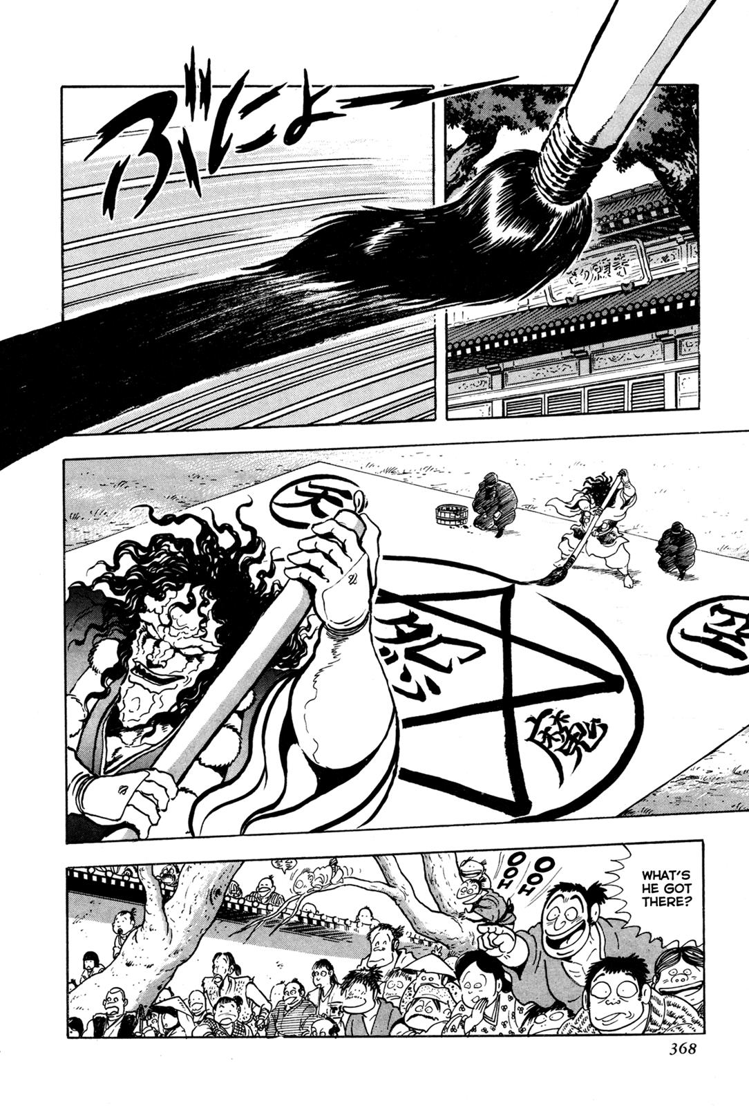 Kyomu Senki Chapter 8 16