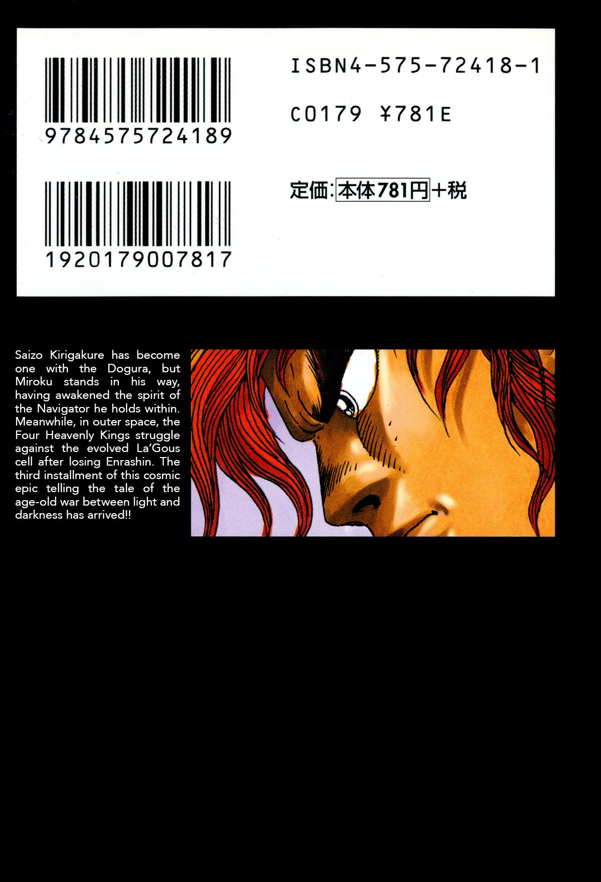 Kyomu Senki Chapter 18 3