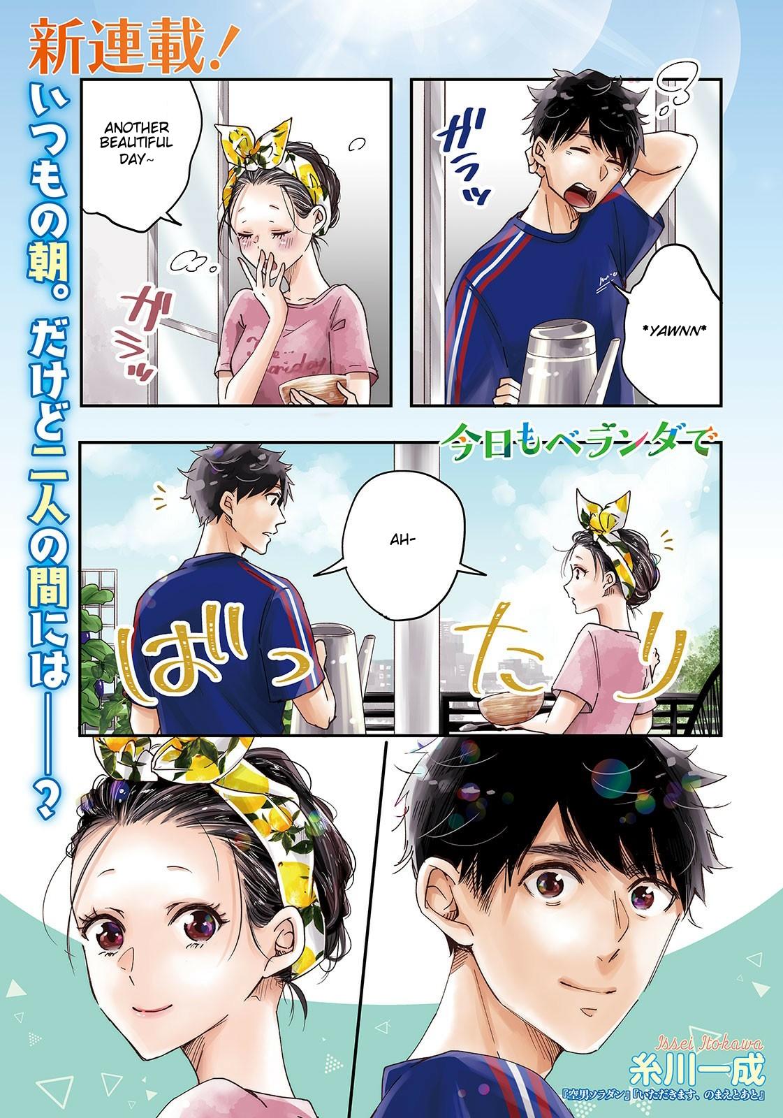 Kyou mo Veranda de Contact. 1 1