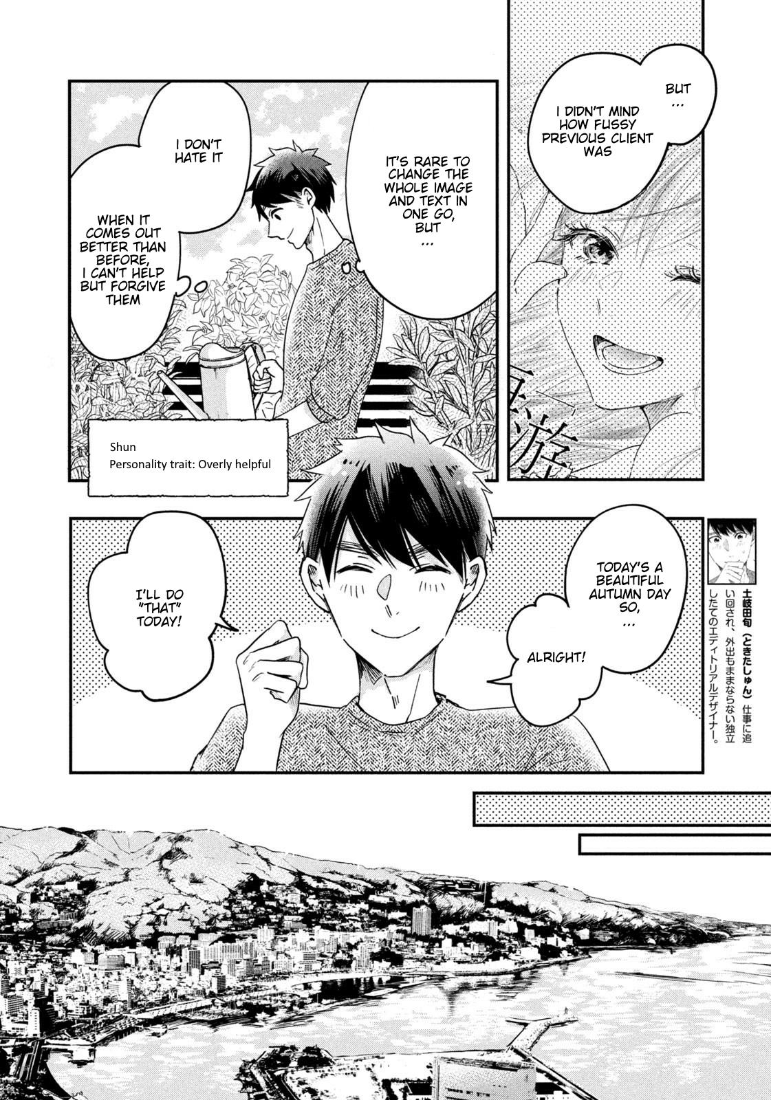 Kyou mo Veranda de Contact. 8 2